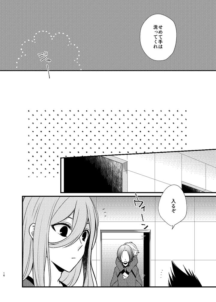 Blue-Lock-Dj-Mada-Kitto-Mada-Kimi-To-By-Ys-B-Hiyori-Jp-2 page 13