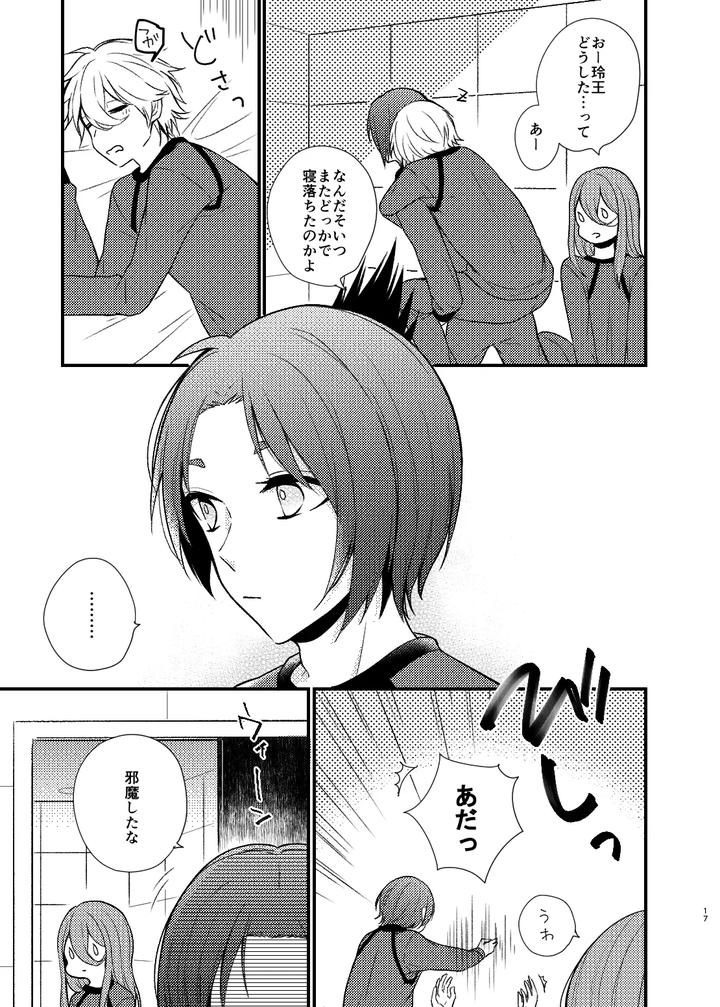 Blue-Lock-Dj-Mada-Kitto-Mada-Kimi-To-By-Ys-B-Hiyori-Jp-2 page 14