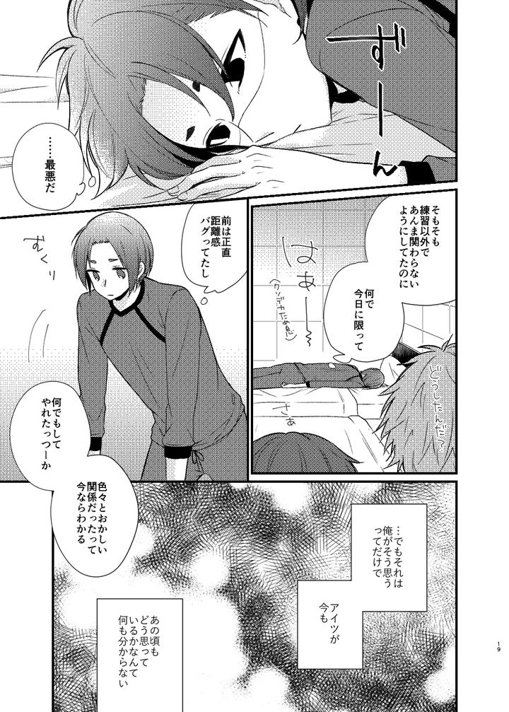 Blue-Lock-Dj-Mada-Kitto-Mada-Kimi-To-By-Ys-B-Hiyori-Jp-2 page 16