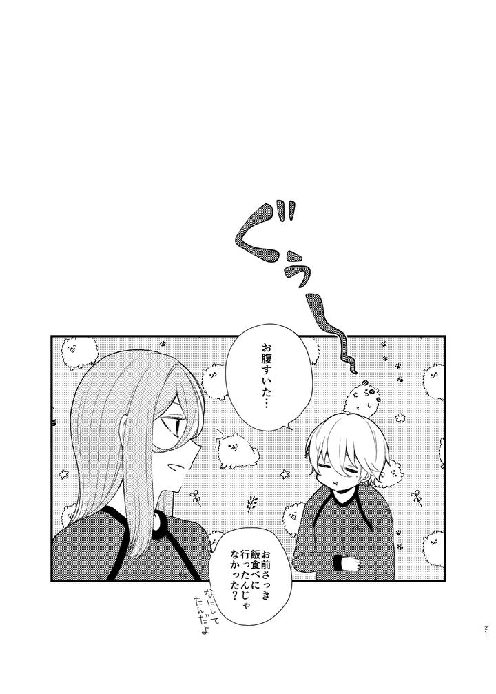 Blue-Lock-Dj-Mada-Kitto-Mada-Kimi-To-By-Ys-B-Hiyori-Jp-2 page 18