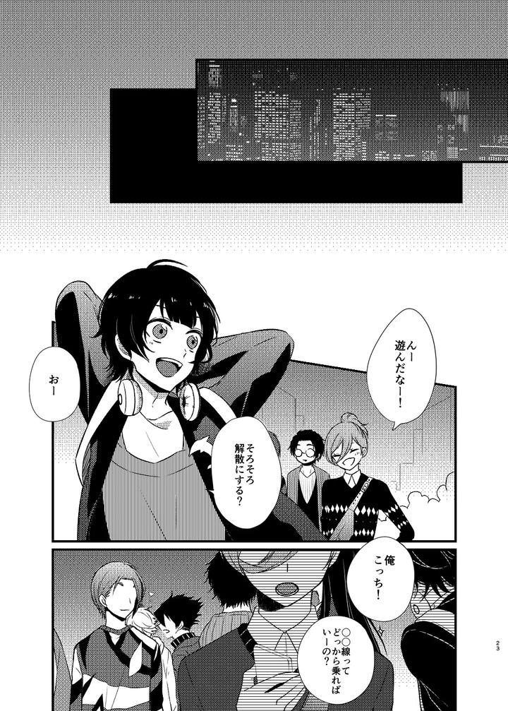 Blue-Lock-Dj-Mada-Kitto-Mada-Kimi-To-By-Ys-B-Hiyori-Jp-2 page 20