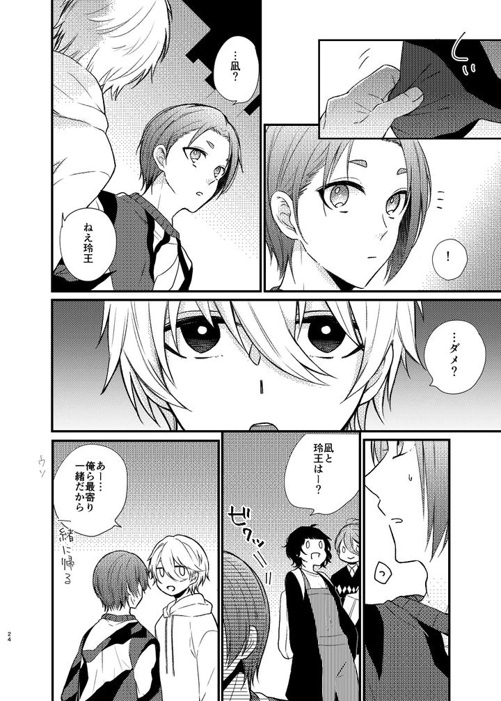 Blue-Lock-Dj-Mada-Kitto-Mada-Kimi-To-By-Ys-B-Hiyori-Jp-2 page 21