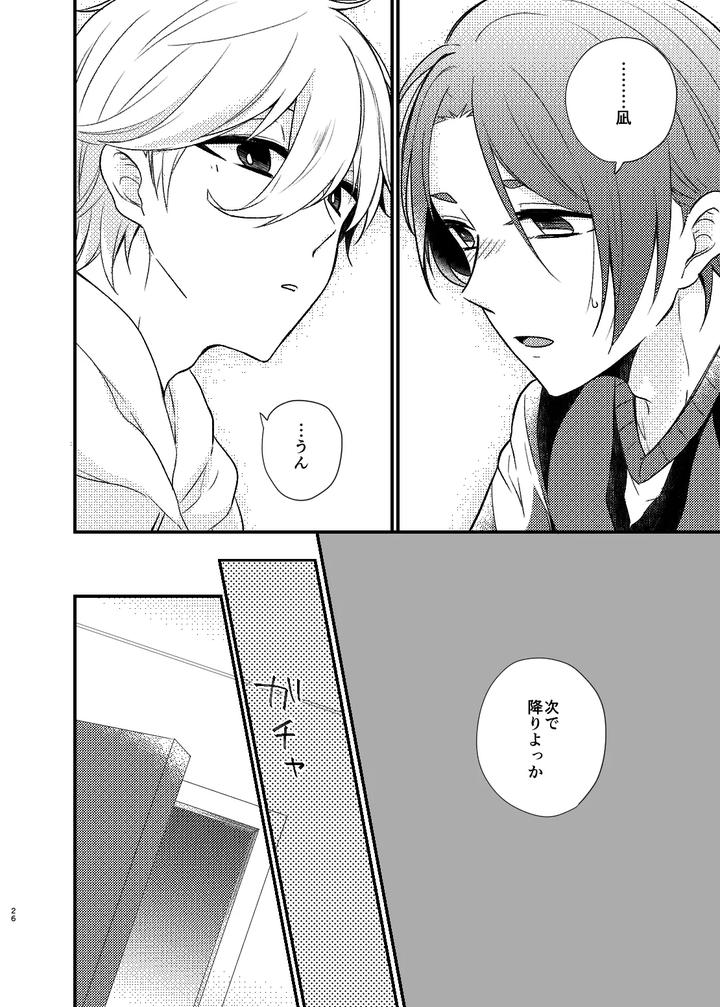 Blue-Lock-Dj-Mada-Kitto-Mada-Kimi-To-By-Ys-B-Hiyori-Jp-2 page 23