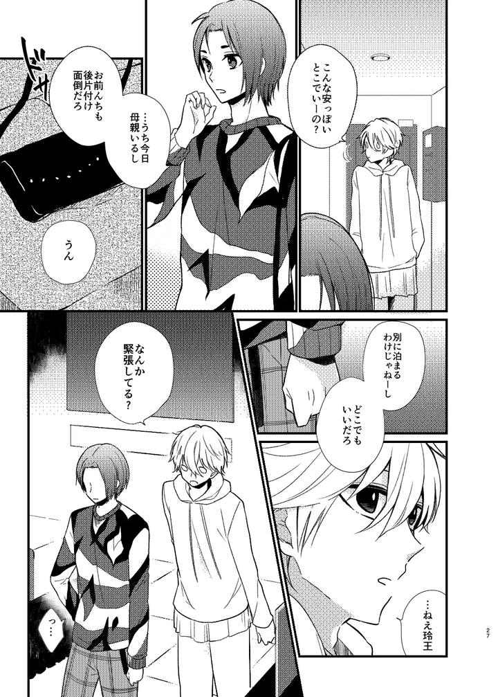 Blue-Lock-Dj-Mada-Kitto-Mada-Kimi-To-By-Ys-B-Hiyori-Jp-2 page 24