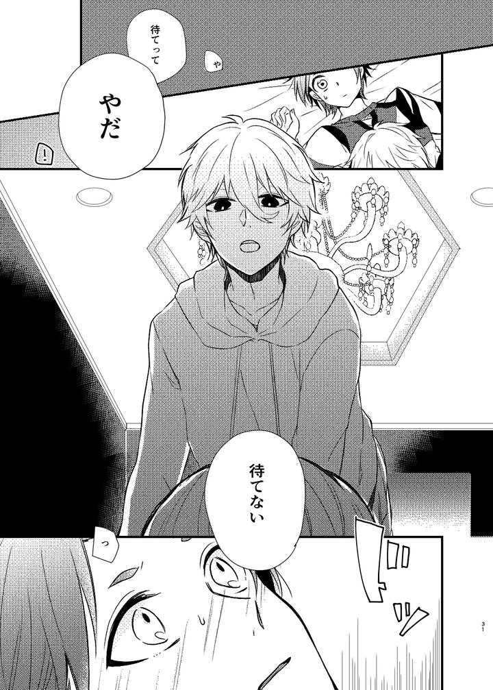 Blue-Lock-Dj-Mada-Kitto-Mada-Kimi-To-By-Ys-B-Hiyori-Jp-2 page 28