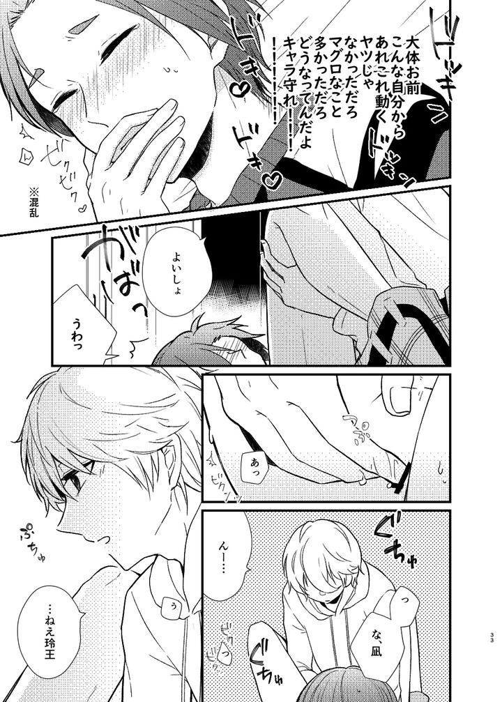 Blue-Lock-Dj-Mada-Kitto-Mada-Kimi-To-By-Ys-B-Hiyori-Jp-2 page 30
