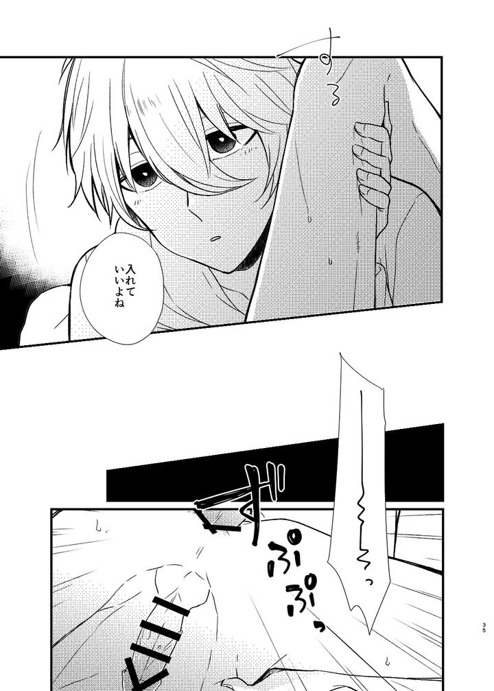 Blue-Lock-Dj-Mada-Kitto-Mada-Kimi-To-By-Ys-B-Hiyori-Jp-2 page 32