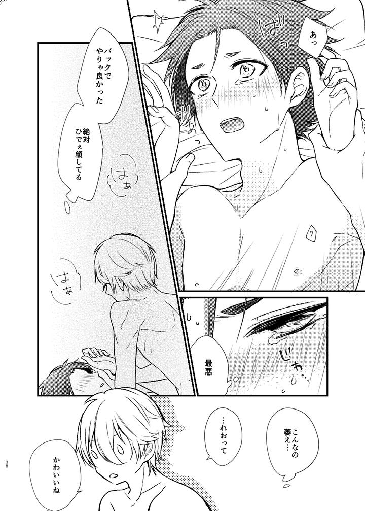 Blue-Lock-Dj-Mada-Kitto-Mada-Kimi-To-By-Ys-B-Hiyori-Jp-2 page 35