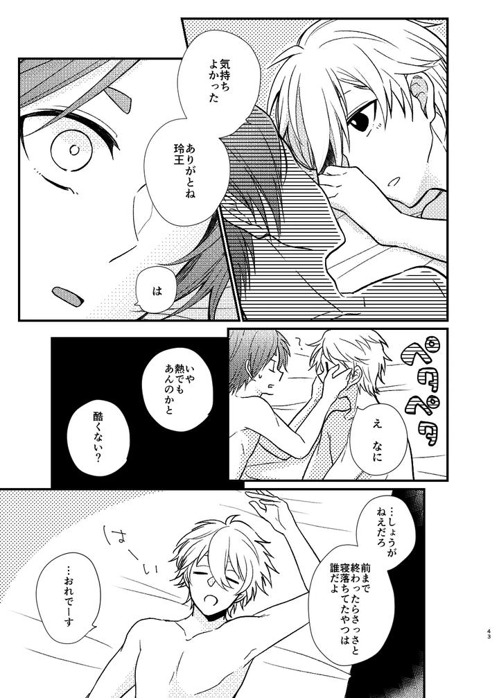 Blue-Lock-Dj-Mada-Kitto-Mada-Kimi-To-By-Ys-B-Hiyori-Jp-2 page 40