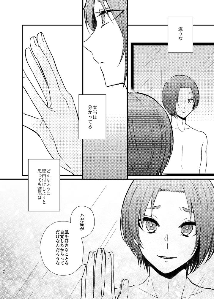 Blue-Lock-Dj-Mada-Kitto-Mada-Kimi-To-By-Ys-B-Hiyori-Jp-2 page 43