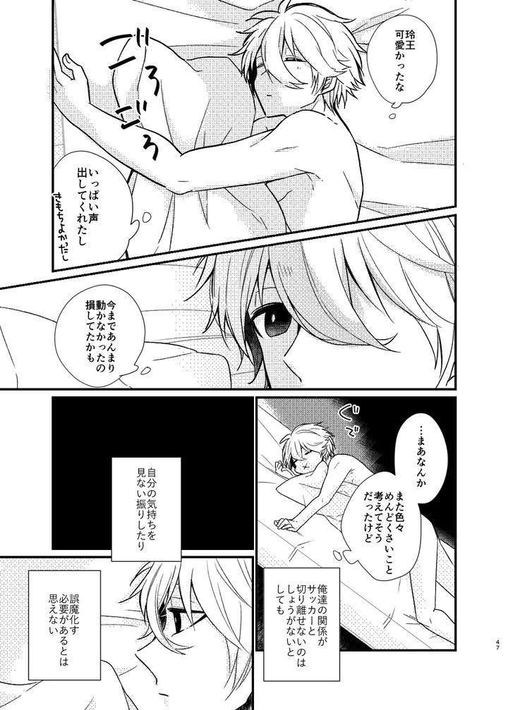 Blue-Lock-Dj-Mada-Kitto-Mada-Kimi-To-By-Ys-B-Hiyori-Jp-2 page 44