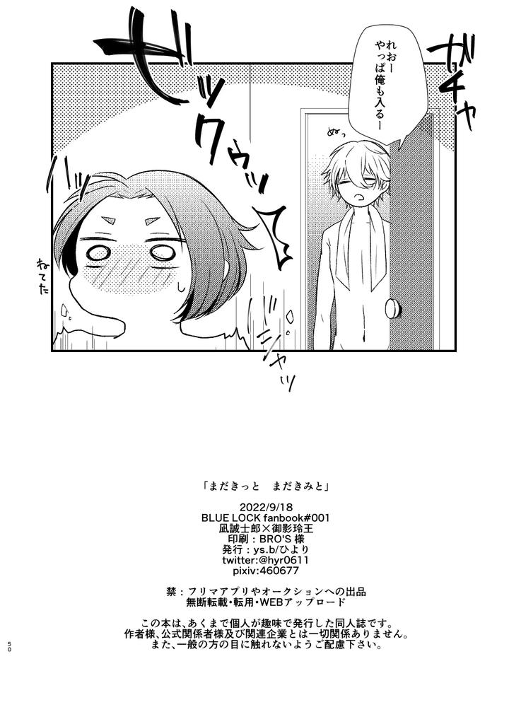 Blue-Lock-Dj-Mada-Kitto-Mada-Kimi-To-By-Ys-B-Hiyori-Jp-2 page 47