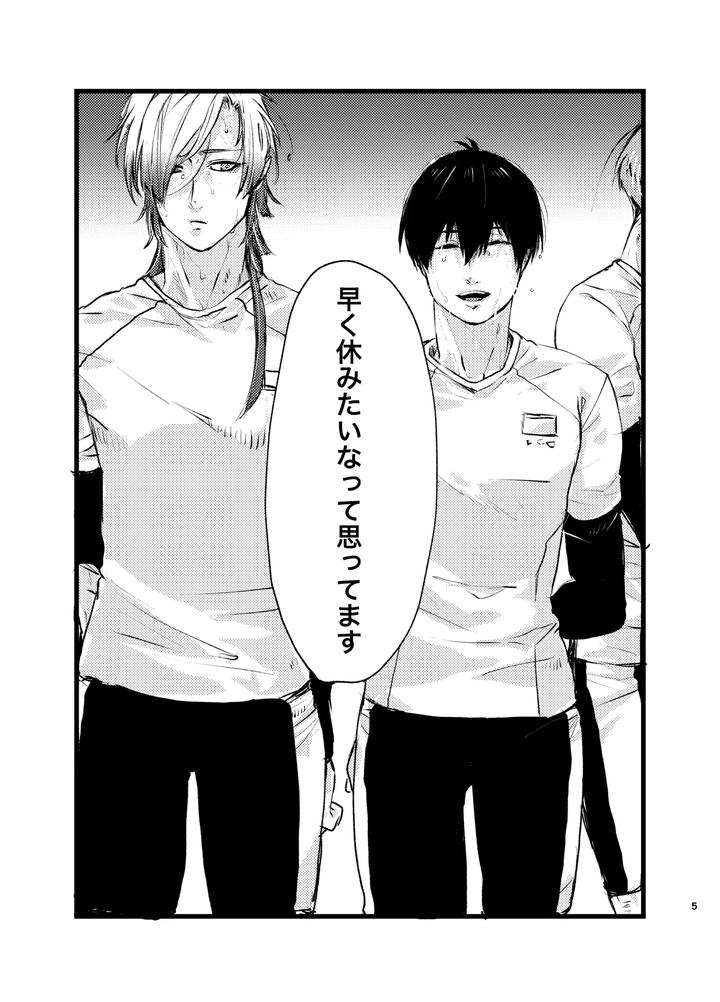 Blue-Lock-Dj-Mephistos-Ark-By-Tanaka-Genge-Tanaka-Seiyaku-Jp page 4