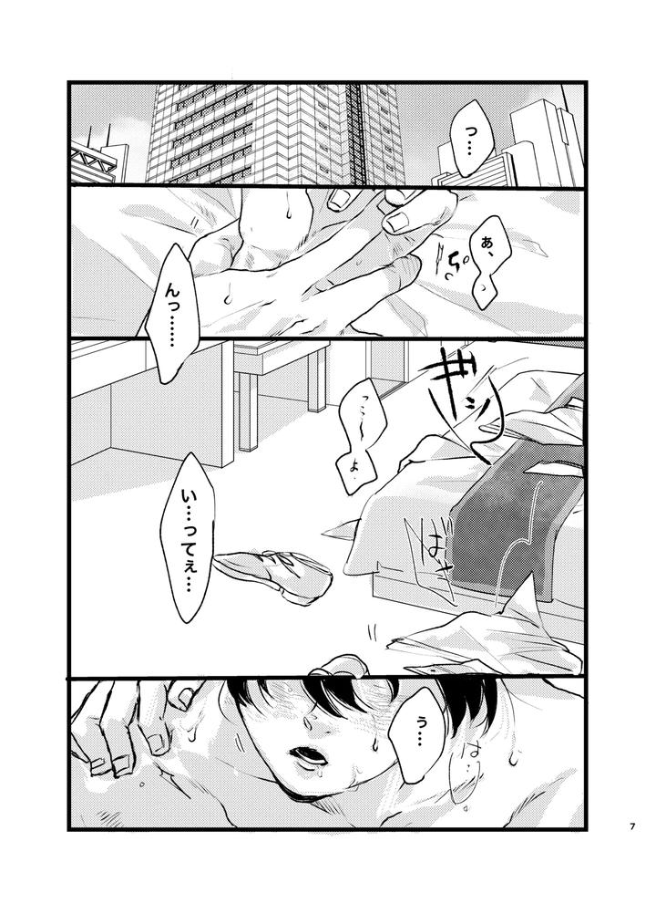 Blue-Lock-Dj-Mephistos-Ark-By-Tanaka-Genge-Tanaka-Seiyaku-Jp page 6