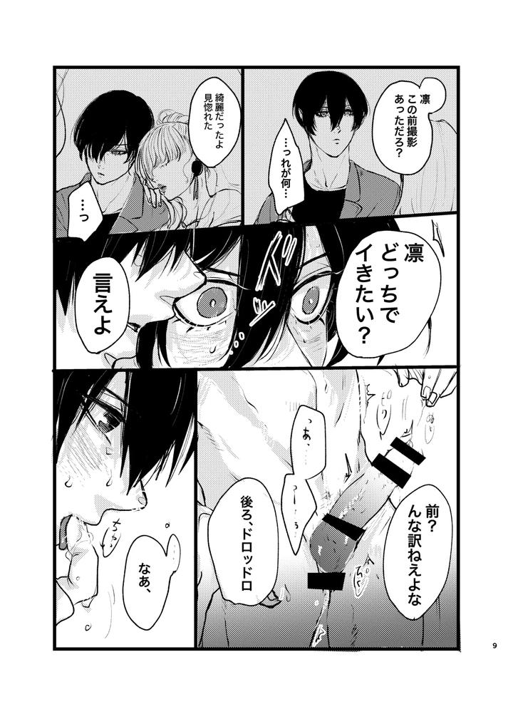 Blue-Lock-Dj-Mephistos-Ark-By-Tanaka-Genge-Tanaka-Seiyaku-Jp page 8