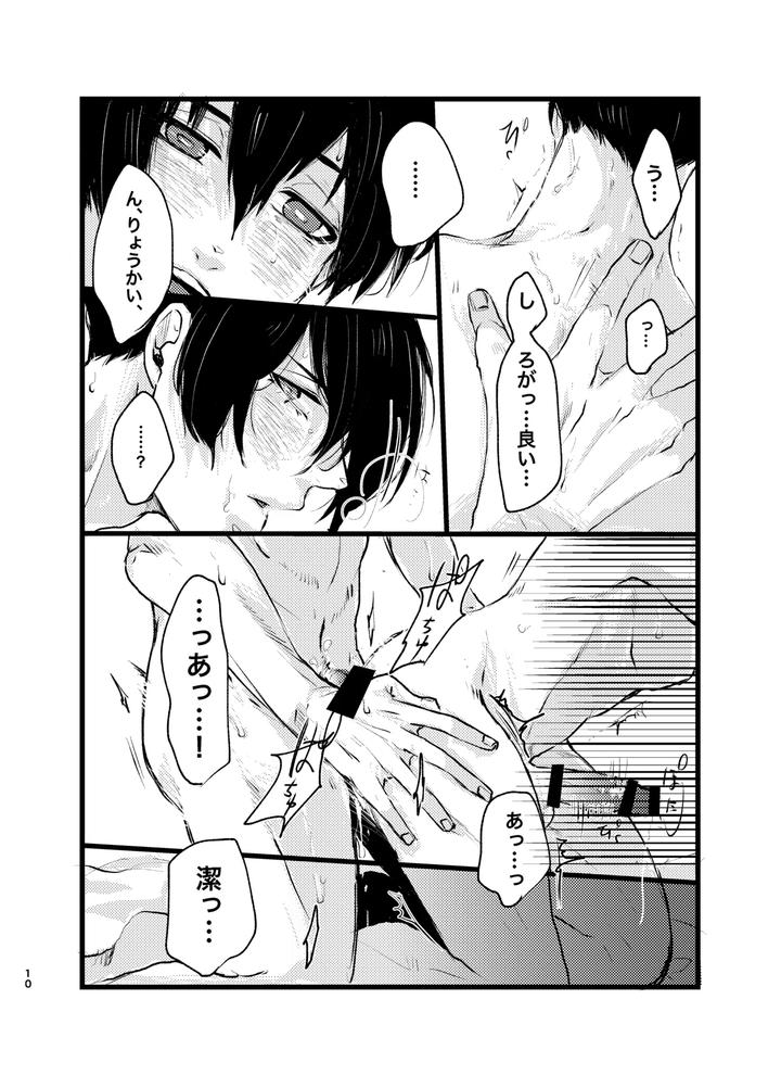Blue-Lock-Dj-Mephistos-Ark-By-Tanaka-Genge-Tanaka-Seiyaku-Jp page 9