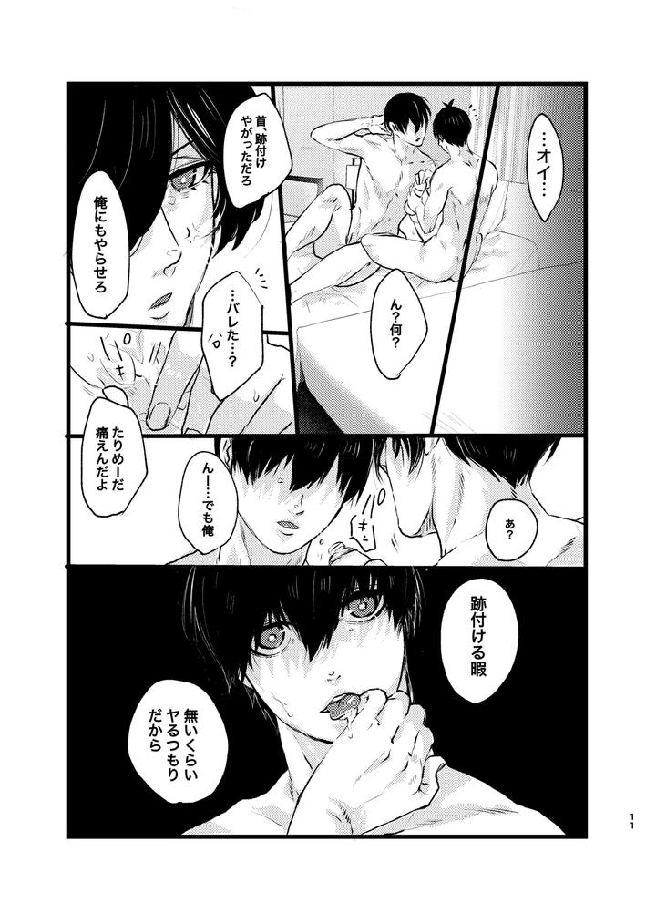 Blue-Lock-Dj-Mephistos-Ark-By-Tanaka-Genge-Tanaka-Seiyaku-Jp page 10