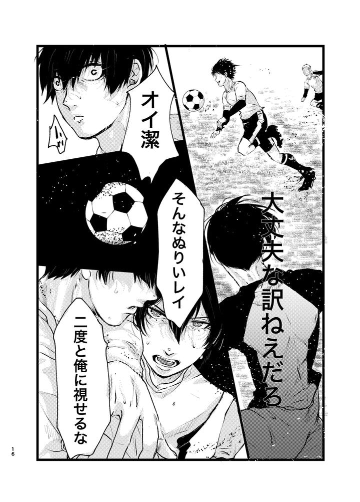 Blue-Lock-Dj-Mephistos-Ark-By-Tanaka-Genge-Tanaka-Seiyaku-Jp page 15
