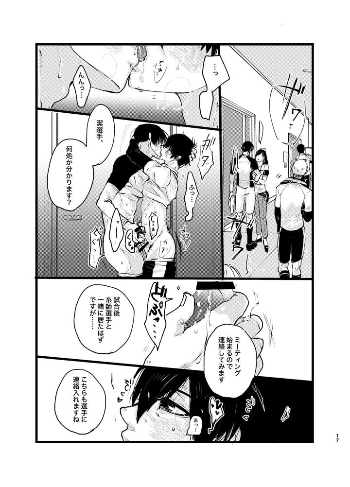 Blue-Lock-Dj-Mephistos-Ark-By-Tanaka-Genge-Tanaka-Seiyaku-Jp page 16