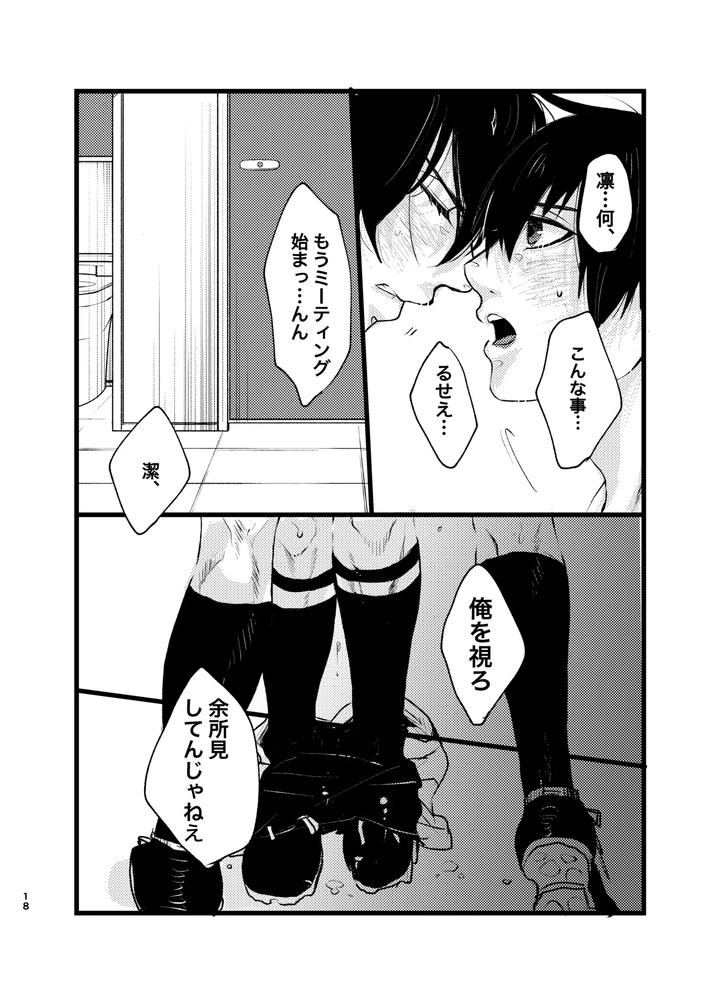 Blue-Lock-Dj-Mephistos-Ark-By-Tanaka-Genge-Tanaka-Seiyaku-Jp page 17