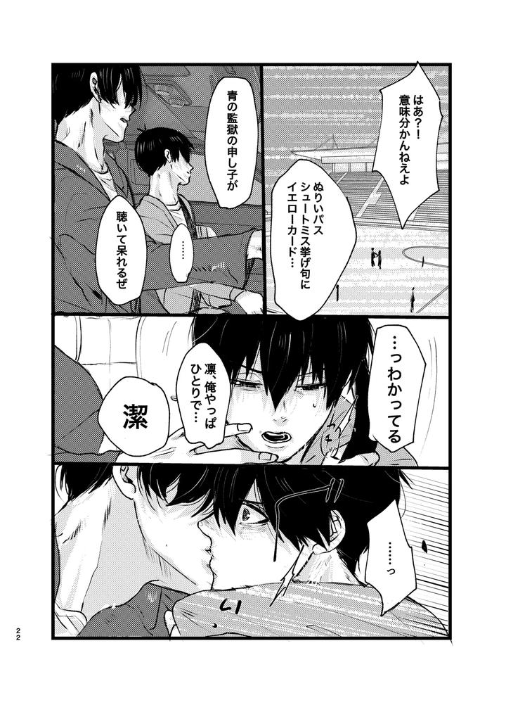 Blue-Lock-Dj-Mephistos-Ark-By-Tanaka-Genge-Tanaka-Seiyaku-Jp page 21
