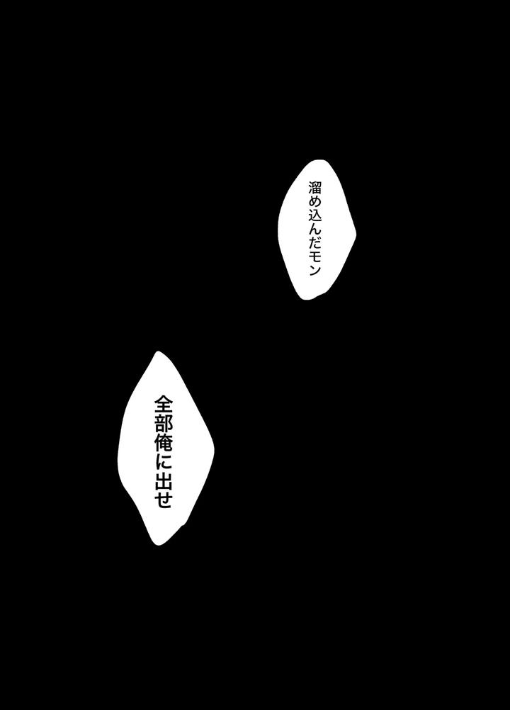 Blue-Lock-Dj-Mephistos-Ark-By-Tanaka-Genge-Tanaka-Seiyaku-Jp page 22
