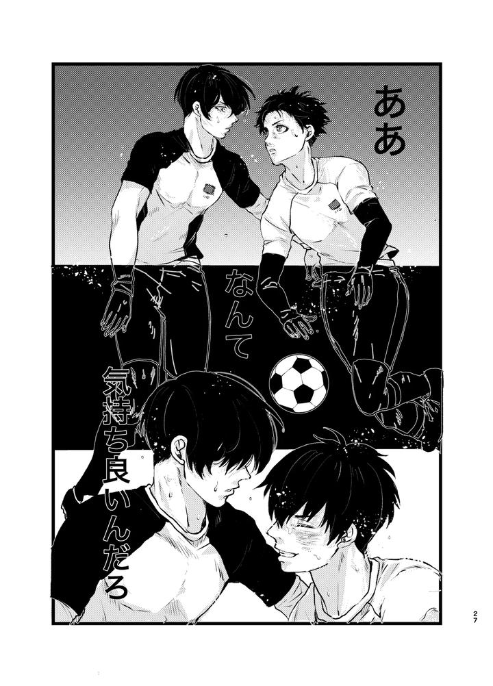 Blue-Lock-Dj-Mephistos-Ark-By-Tanaka-Genge-Tanaka-Seiyaku-Jp page 26