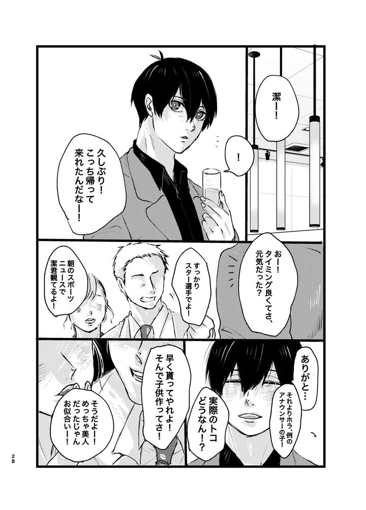 Blue-Lock-Dj-Mephistos-Ark-By-Tanaka-Genge-Tanaka-Seiyaku-Jp page 27