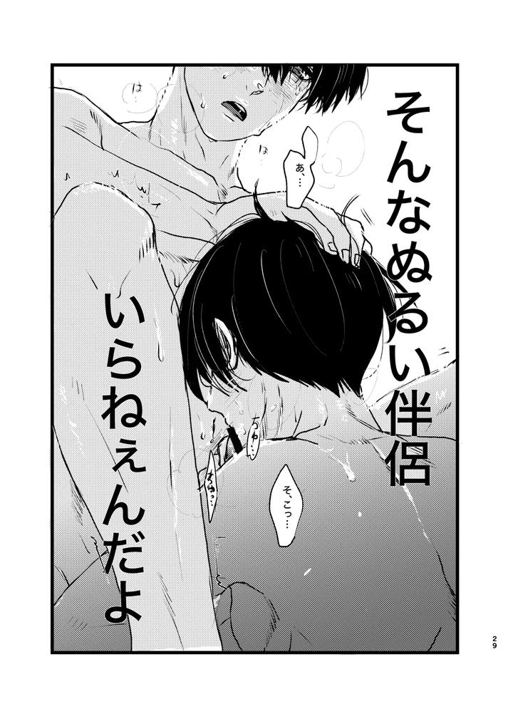 Blue-Lock-Dj-Mephistos-Ark-By-Tanaka-Genge-Tanaka-Seiyaku-Jp page 28