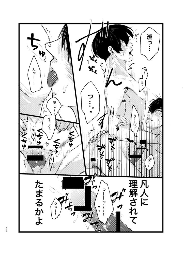 Blue-Lock-Dj-Mephistos-Ark-By-Tanaka-Genge-Tanaka-Seiyaku-Jp page 31