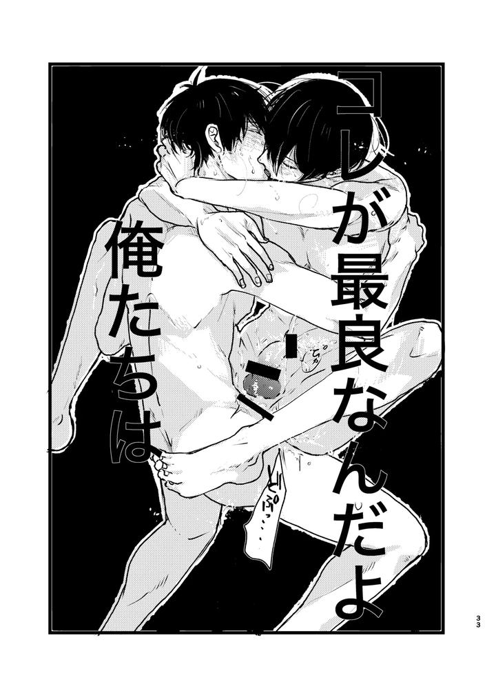 Blue-Lock-Dj-Mephistos-Ark-By-Tanaka-Genge-Tanaka-Seiyaku-Jp page 32