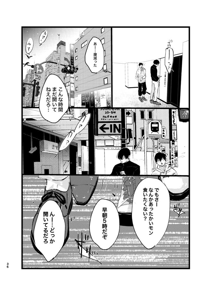 Blue-Lock-Dj-Mephistos-Ark-By-Tanaka-Genge-Tanaka-Seiyaku-Jp page 35