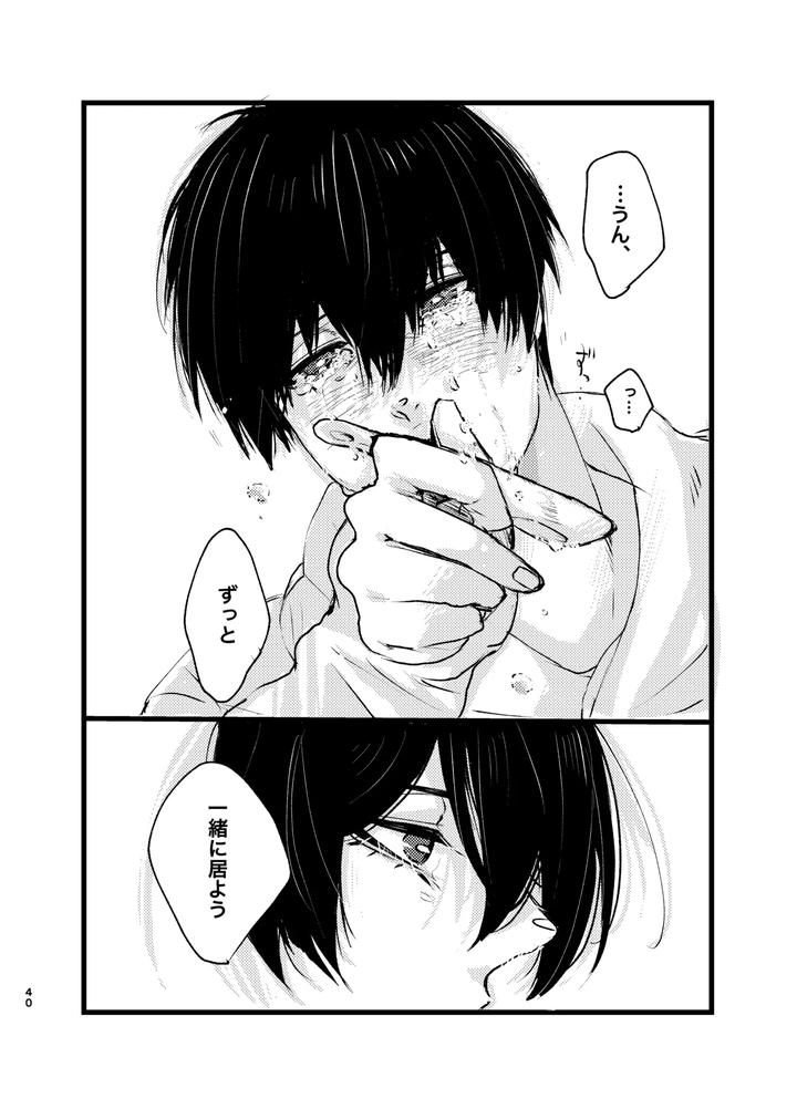 Blue-Lock-Dj-Mephistos-Ark-By-Tanaka-Genge-Tanaka-Seiyaku-Jp page 39