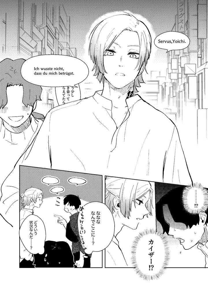 Blue-Lock-Dj-My-Classmate-Isagi-Kun-By-Honjin-Abu-Jp page 15