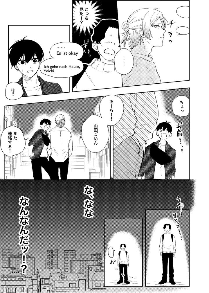 Blue-Lock-Dj-My-Classmate-Isagi-Kun-By-Honjin-Abu-Jp page 16