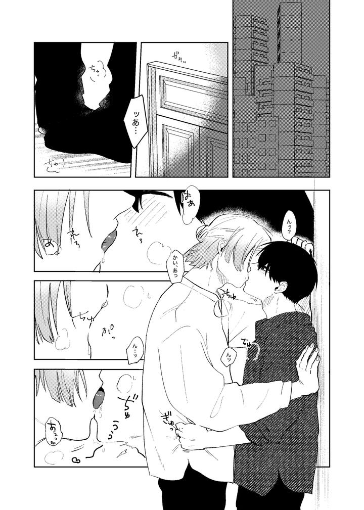 Blue-Lock-Dj-My-Classmate-Isagi-Kun-By-Honjin-Abu-Jp page 20