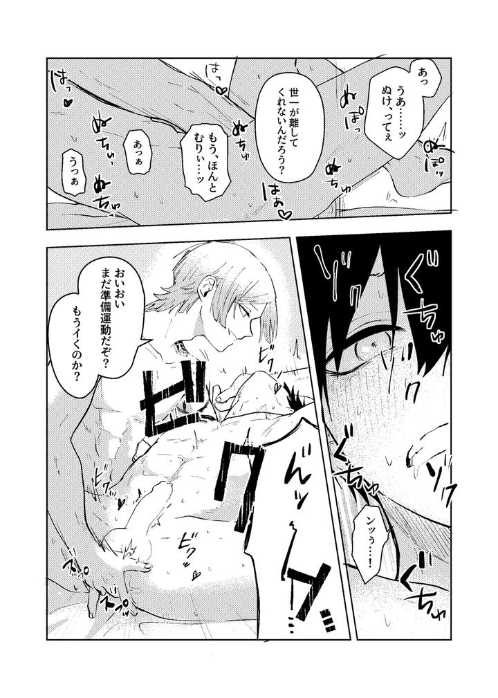 Blue-Lock-Dj-My-Classmate-Isagi-Kun-By-Honjin-Abu-Jp page 27