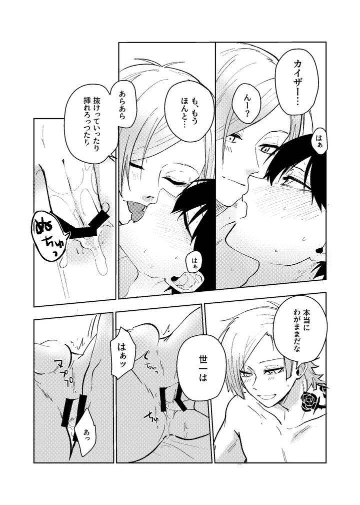 Blue-Lock-Dj-My-Classmate-Isagi-Kun-By-Honjin-Abu-Jp page 28