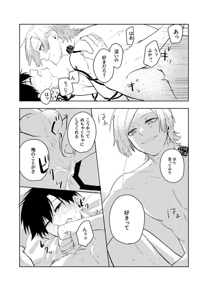 Blue-Lock-Dj-My-Classmate-Isagi-Kun-By-Honjin-Abu-Jp page 29