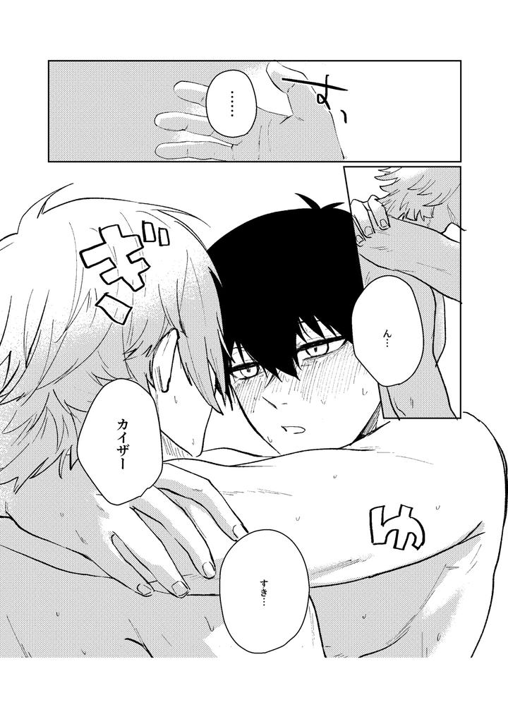 Blue-Lock-Dj-My-Classmate-Isagi-Kun-By-Honjin-Abu-Jp page 30