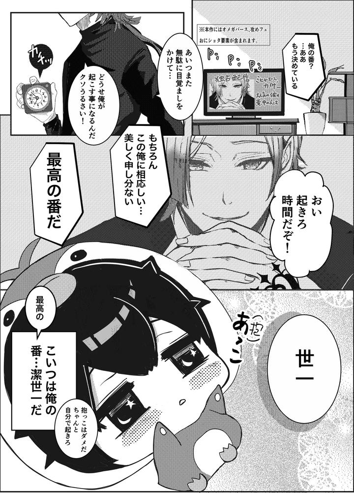 Blue-Lock-Dj-Omae-No-Ban-Ni-Natte-Yaru-By-Ges-Sakik-Jp page 2