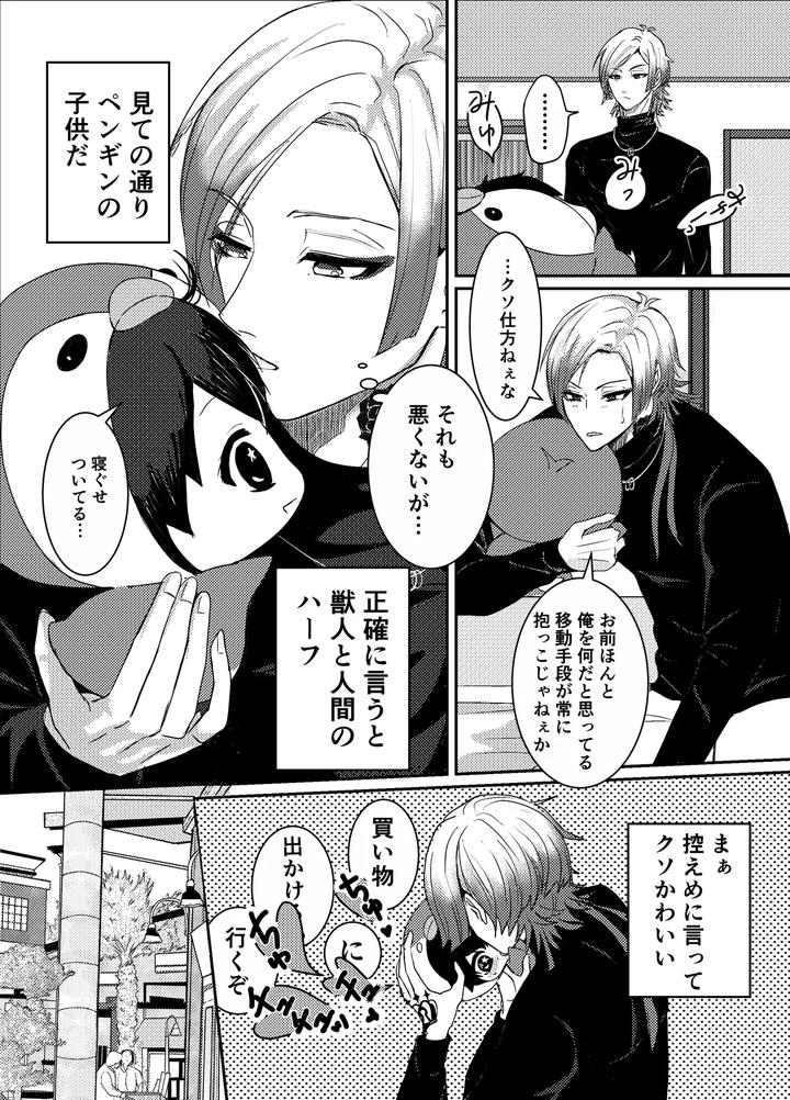 Blue-Lock-Dj-Omae-No-Ban-Ni-Natte-Yaru-By-Ges-Sakik-Jp page 3