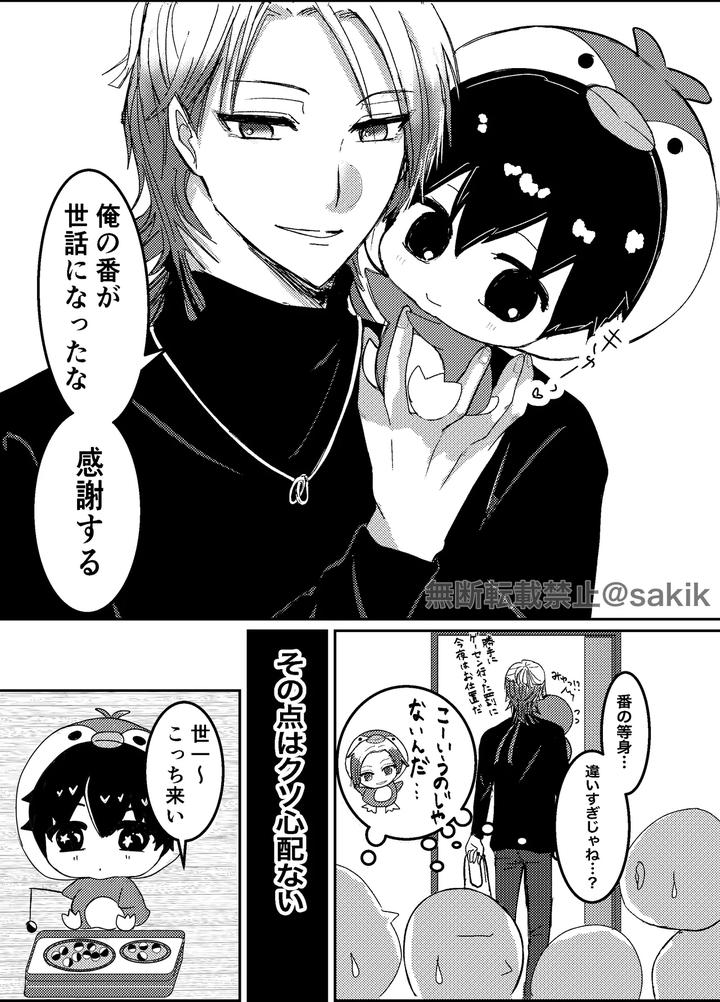 Blue-Lock-Dj-Omae-No-Ban-Ni-Natte-Yaru-By-Ges-Sakik-Jp page 6