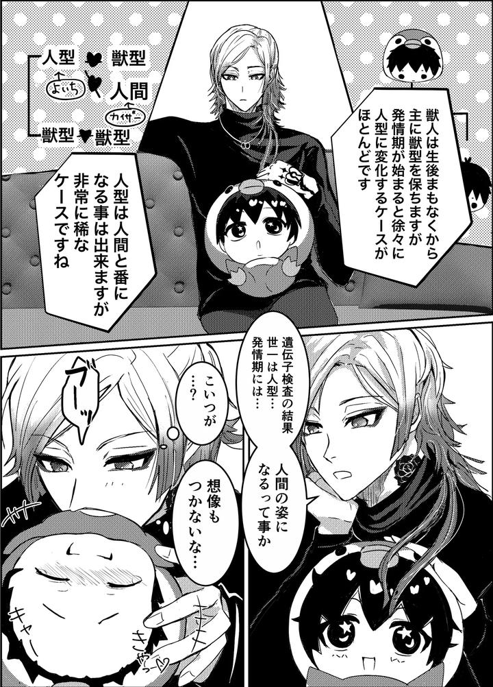 Blue-Lock-Dj-Omae-No-Ban-Ni-Natte-Yaru-By-Ges-Sakik-Jp page 7