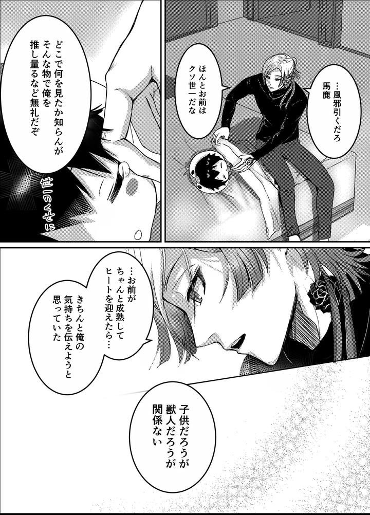 Blue-Lock-Dj-Omae-No-Ban-Ni-Natte-Yaru-By-Ges-Sakik-Jp page 12