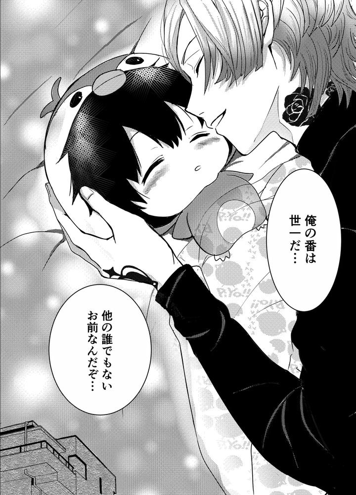 Blue-Lock-Dj-Omae-No-Ban-Ni-Natte-Yaru-By-Ges-Sakik-Jp page 13