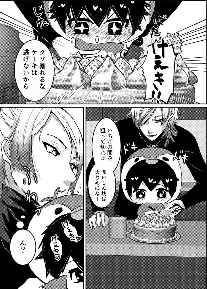 Blue-Lock-Dj-Omae-No-Ban-Ni-Natte-Yaru-By-Ges-Sakik-Jp page 14