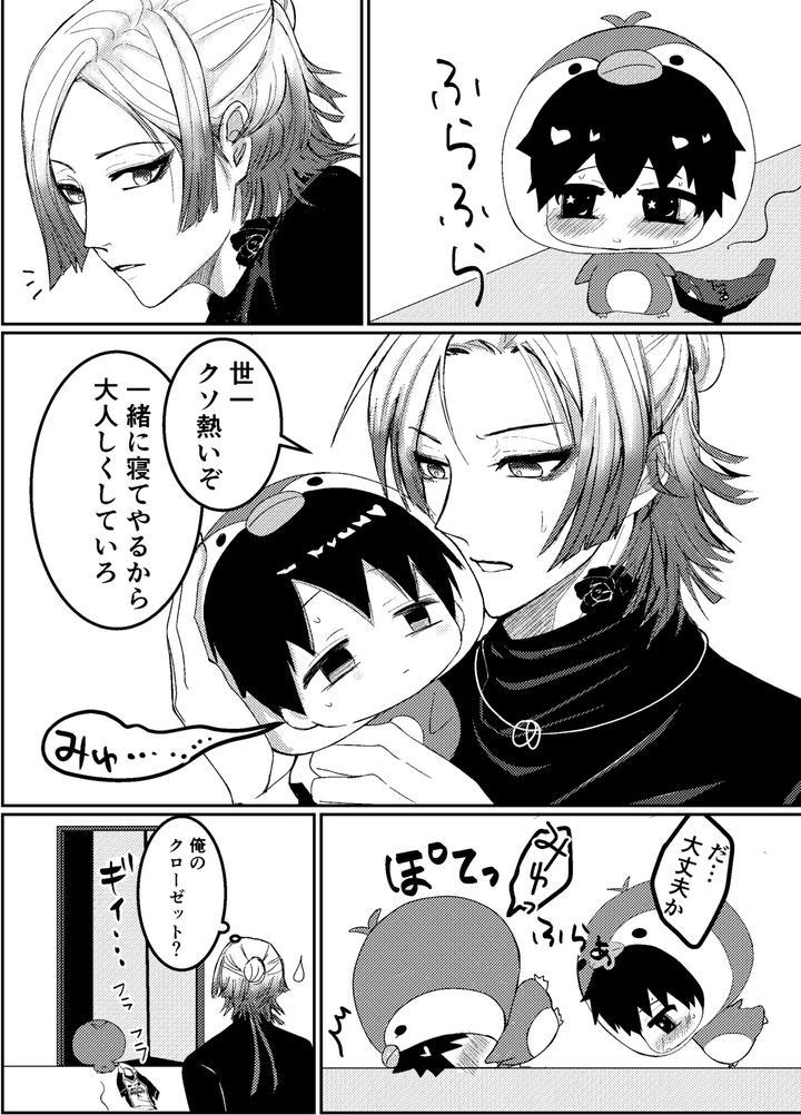 Blue-Lock-Dj-Omae-No-Ban-Ni-Natte-Yaru-By-Ges-Sakik-Jp page 15
