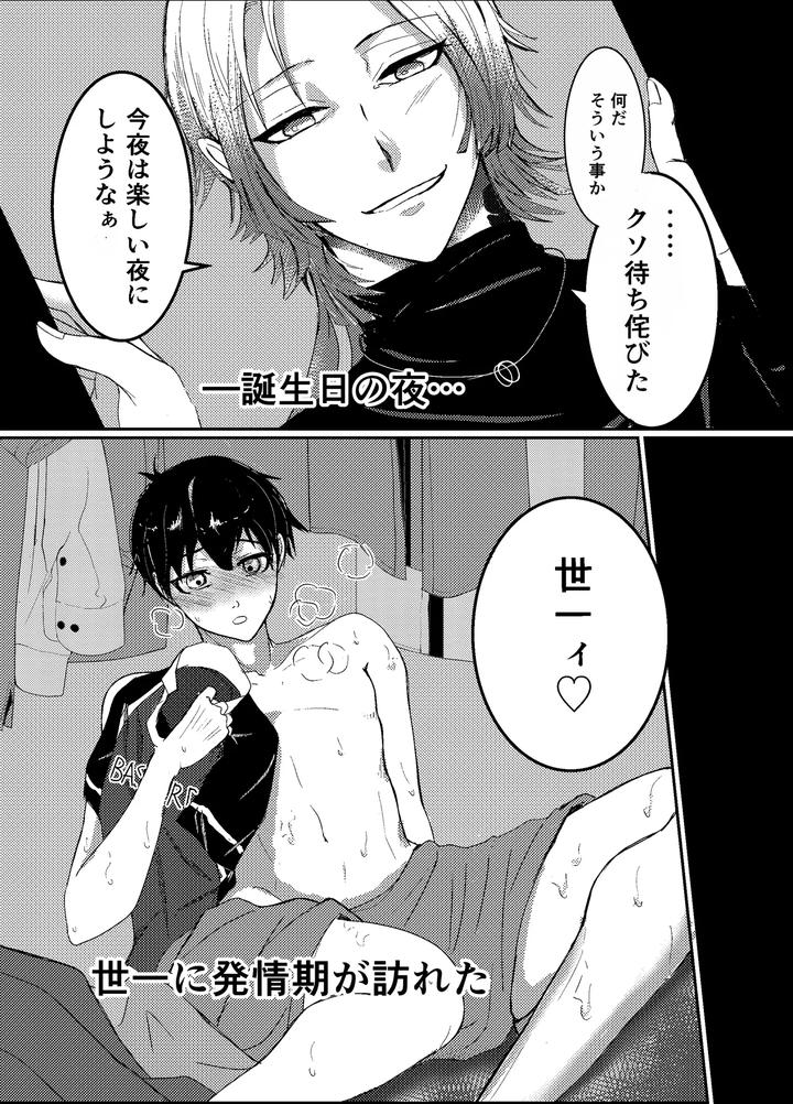 Blue-Lock-Dj-Omae-No-Ban-Ni-Natte-Yaru-By-Ges-Sakik-Jp page 16