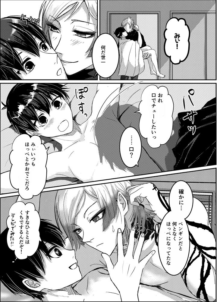 Blue-Lock-Dj-Omae-No-Ban-Ni-Natte-Yaru-By-Ges-Sakik-Jp page 17